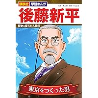 明治国家をつくる 地方経営と首都計画　御厨 貴　藤原書店 明治国家をつくる 地方経営と首都計画 御厨 貴 藤原書店
